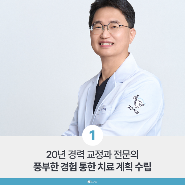 아이 교정, 교정과 전문의가 중요한 이유 이미지 2