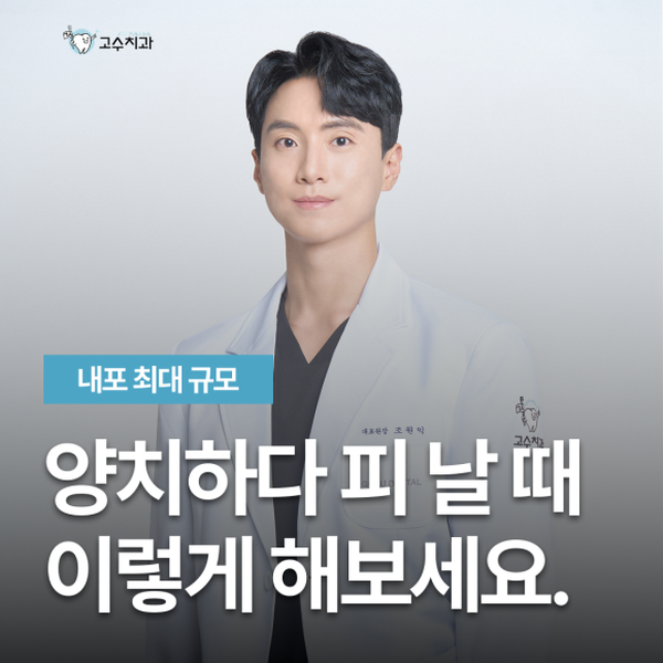 양치할 때 잇몸 피, 나는 자리로 보는 원인